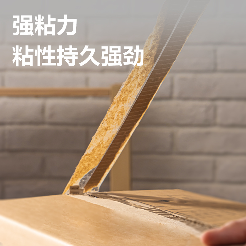 得力DP112封箱膠帶48mm*60y*50um(5卷/筒)(高透)