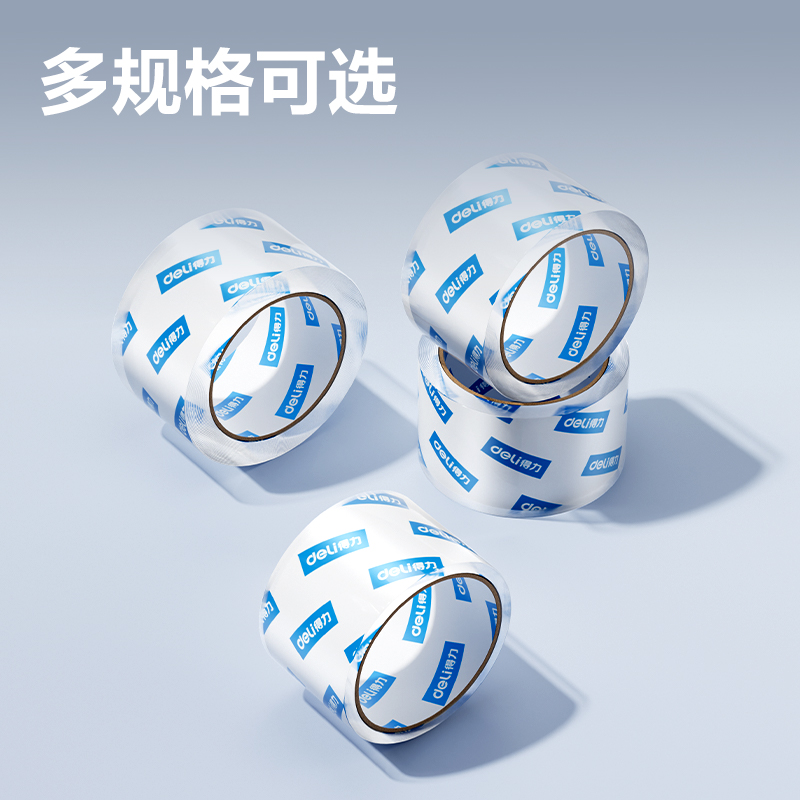 得力DP122封箱膠帶60mm*60y*50um(5卷/筒)(高透)
