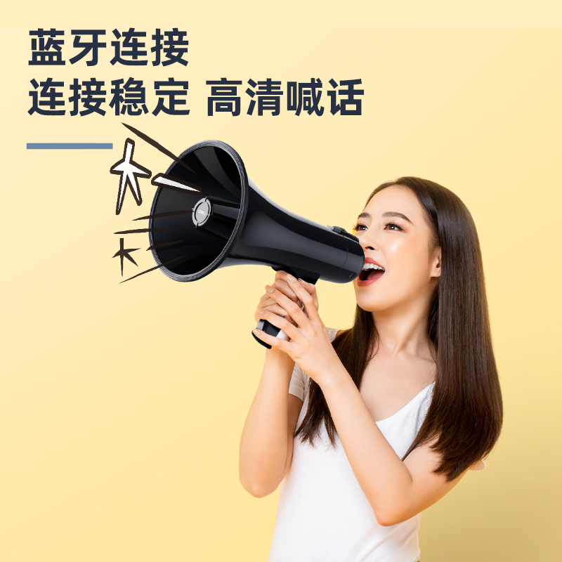 得力DP767手持式擴(kuò)音器(黑)(臺(tái))