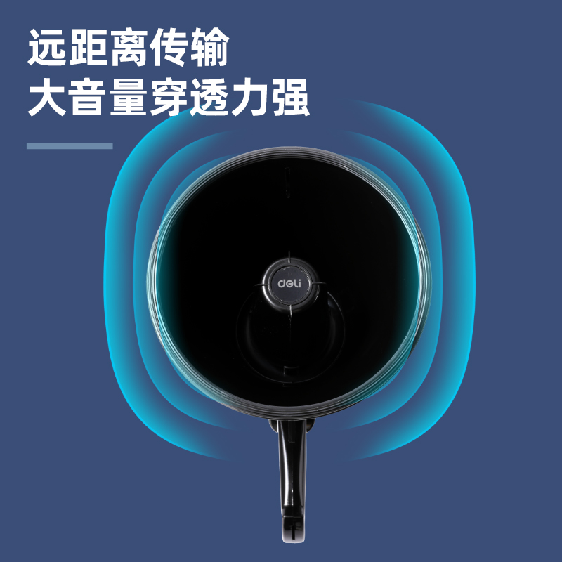 得力DP767手持式擴(kuò)音器(黑)(臺(tái))
