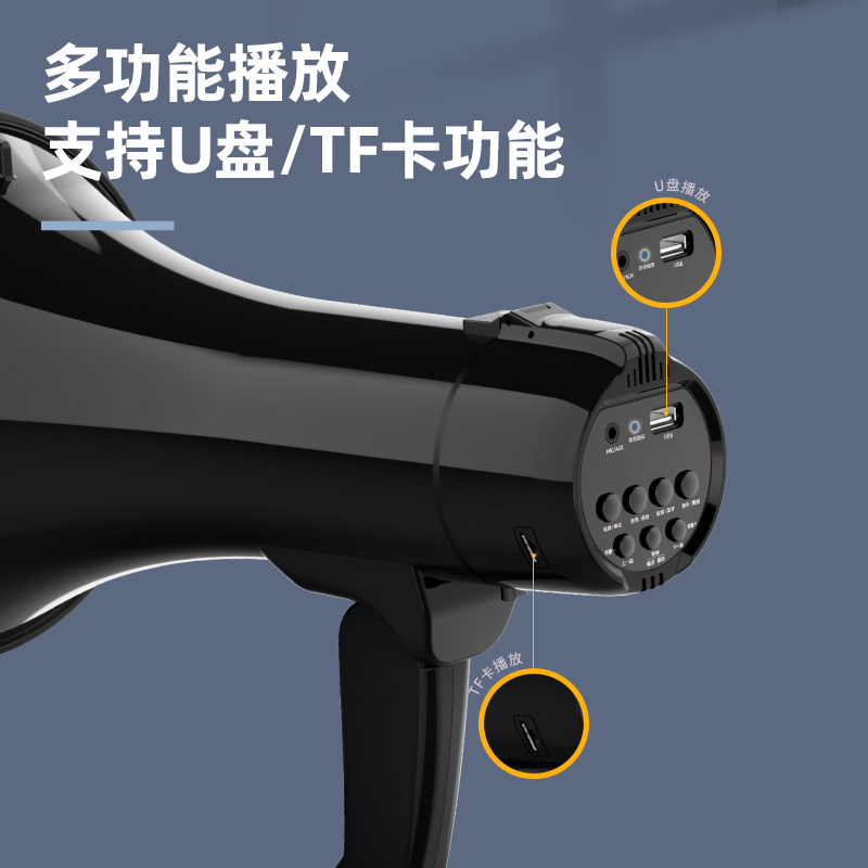 得力DP767手持式擴(kuò)音器(黑)(臺(tái))