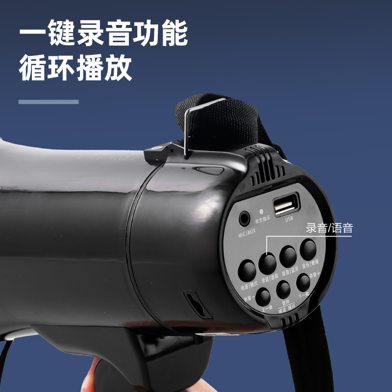 得力DP767手持式擴(kuò)音器(黑)(臺(tái))