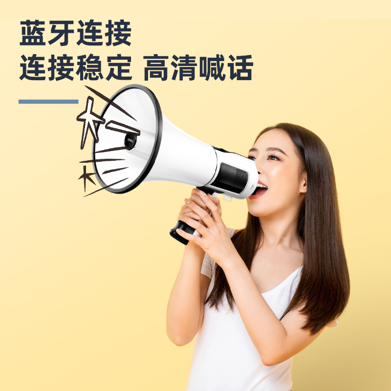 得力DP768手持式擴(kuò)音器(白)(臺(tái))