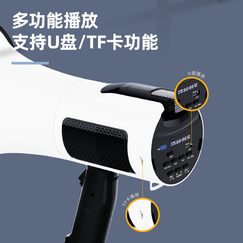 得力DP768手持式擴(kuò)音器(白)(臺(tái))