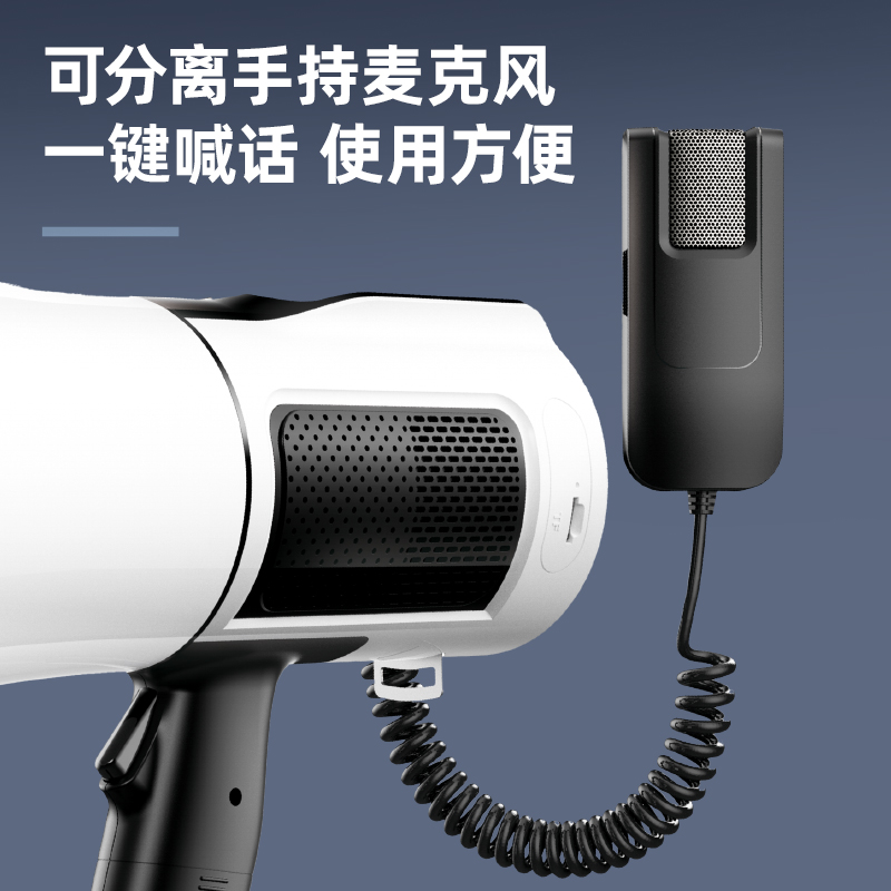 得力DP768手持式擴(kuò)音器(白)(臺(tái))