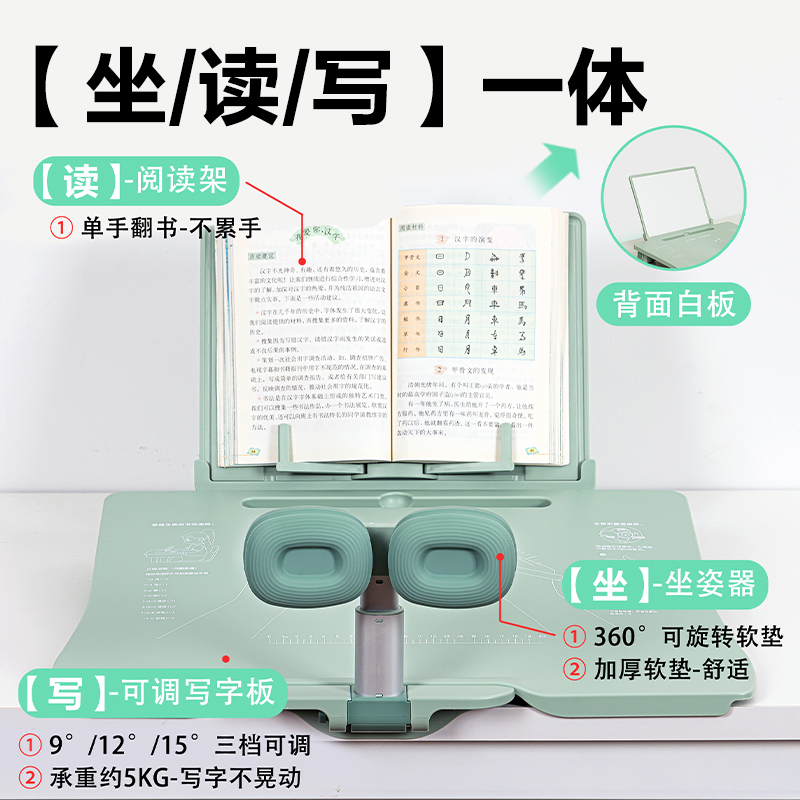 得力YX164可調(diào)節(jié)角度坐姿矯正器(綠色)(盒)