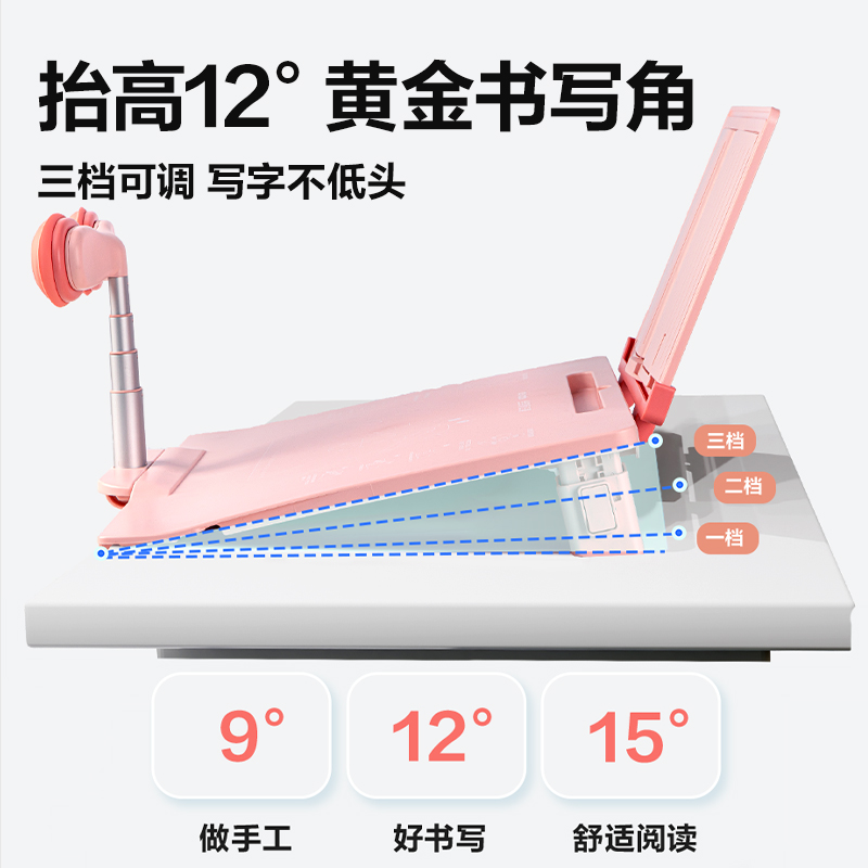 得力YX151可調(diào)節(jié)角度坐姿矯正器(粉色)(盒)