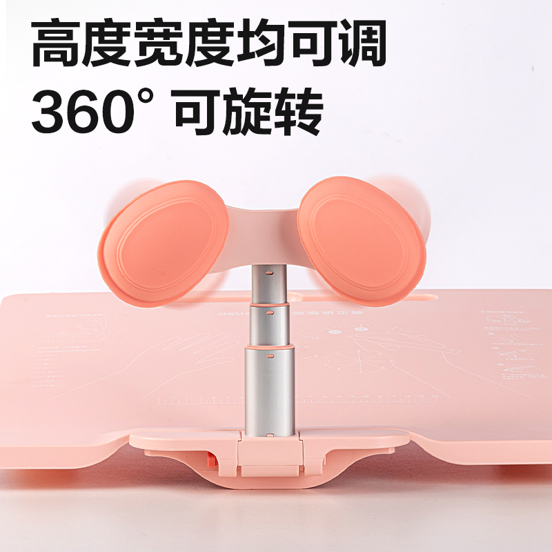 得力YX151可調(diào)節(jié)角度坐姿矯正器(粉色)(盒)