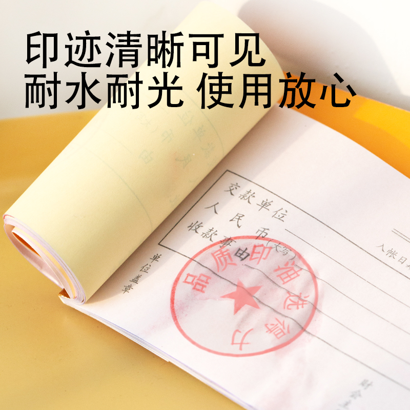 得力DP554光敏印油(紅)(瓶)