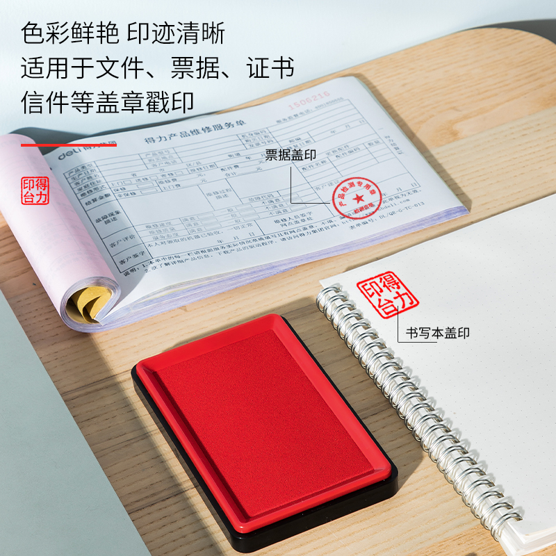 得力DP552快干印臺(紅)(只) (方)