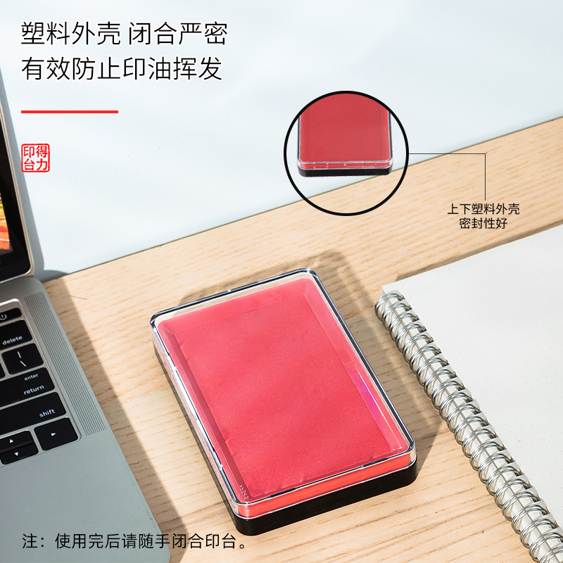 得力DP552快干印臺(紅)(只) (方)