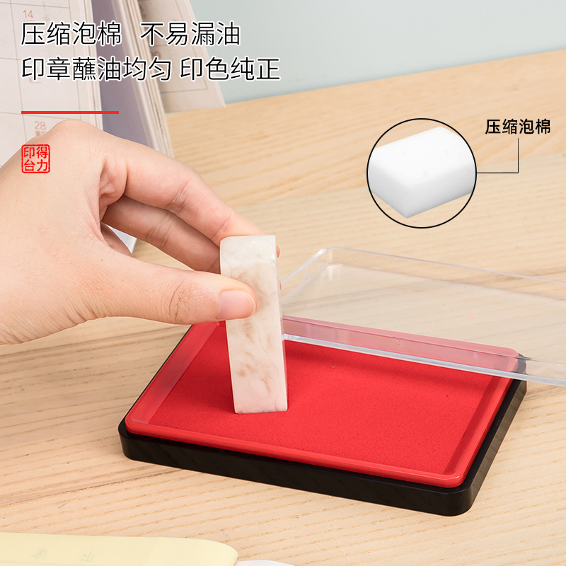 得力DP552快干印臺(紅)(只) (方)