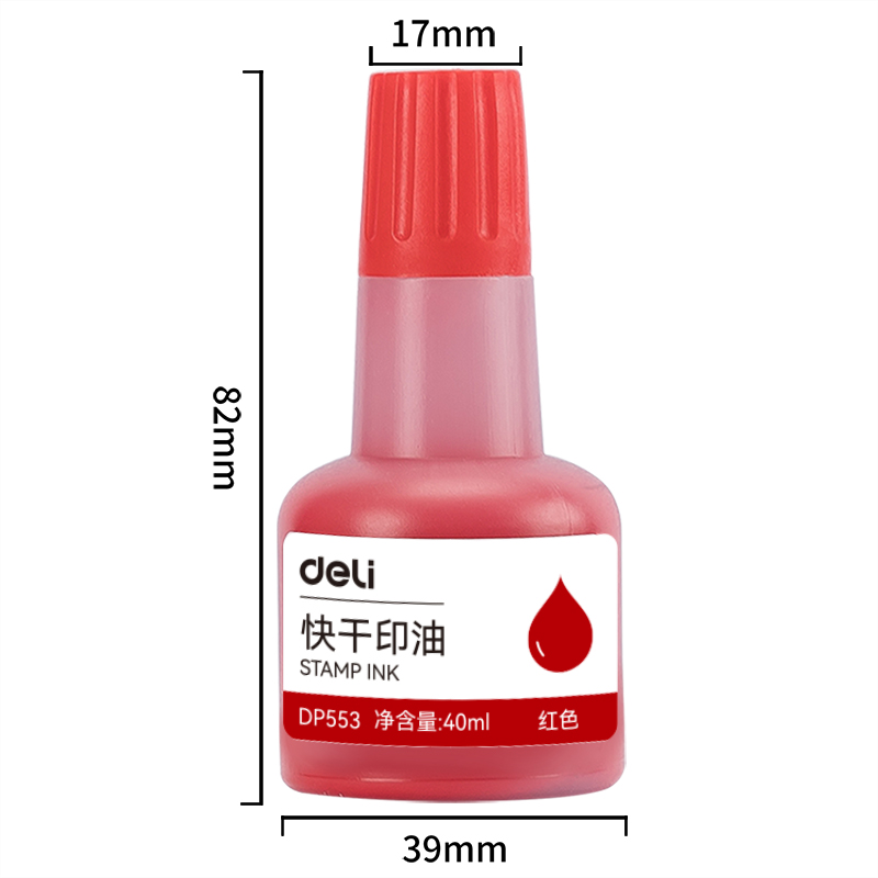 得力DP553快干印油(紅)(瓶)