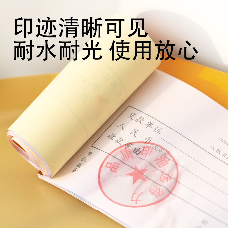 得力DP553快干印油(紅)(瓶)