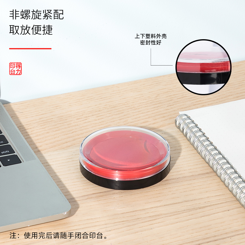 得力DP551快干印臺(tái)(紅)(只) (圓)