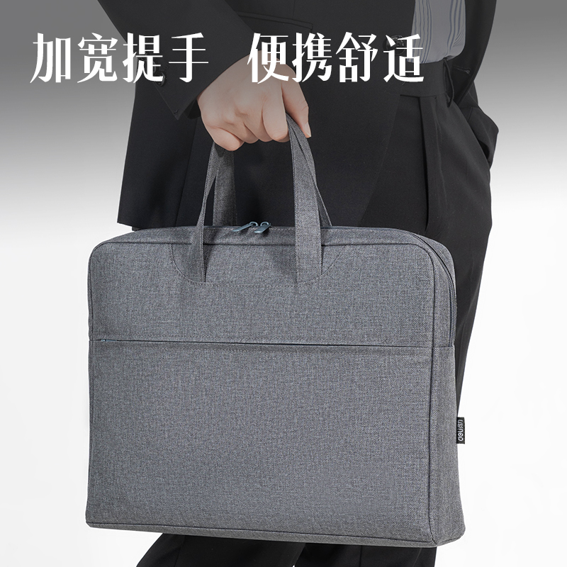 得力DP090多功能內置水杯袋公文包(灰)(個)