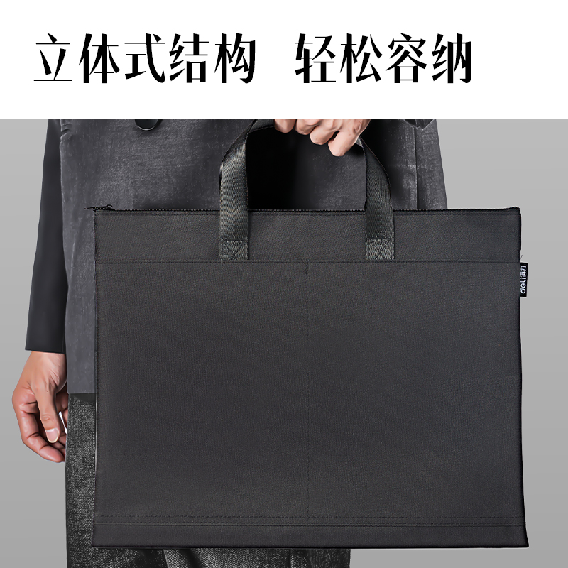 得力DP088前雙口袋高性價(jià)比公文包(黑)(個(gè))