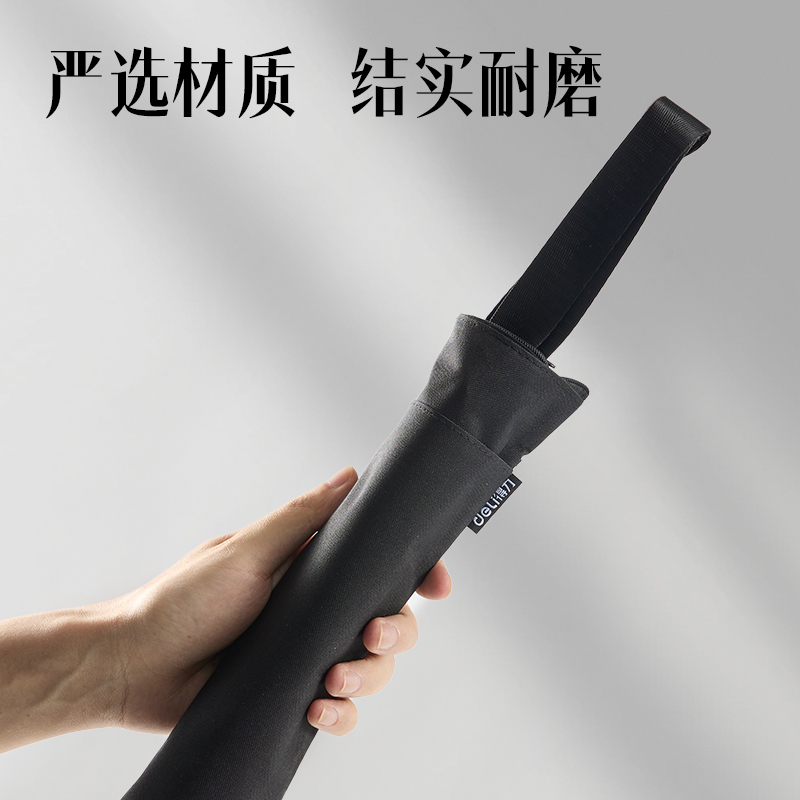 得力DP088前雙口袋高性價(jià)比公文包(黑)(個(gè))