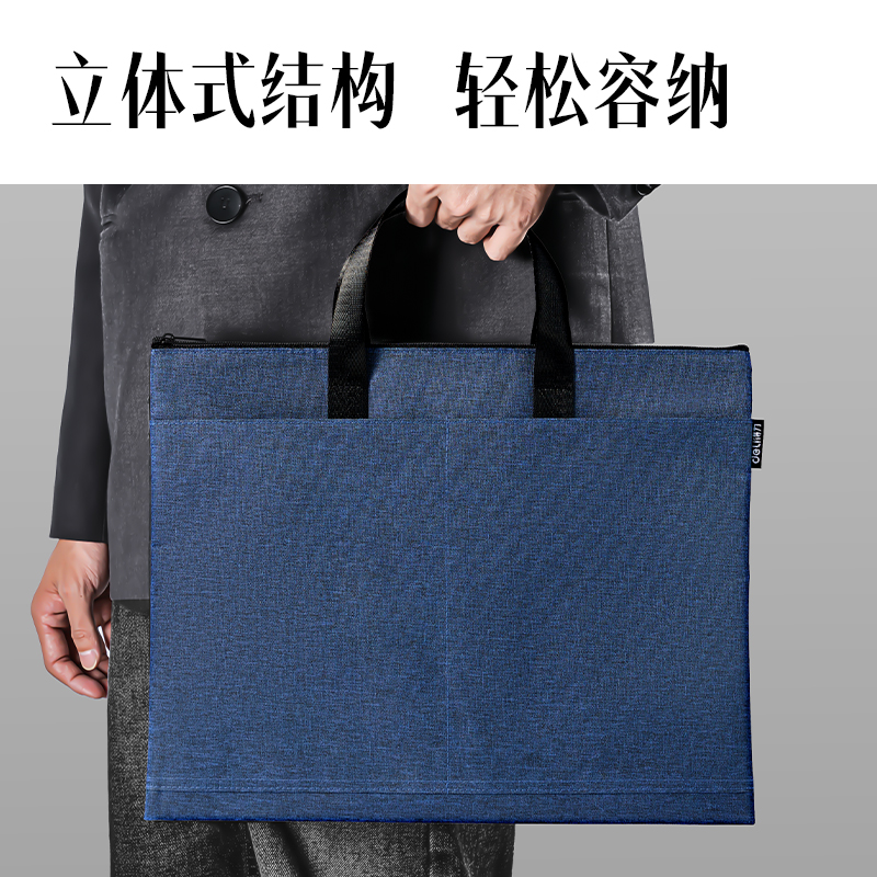 得力DP088前雙口袋高性價比公文包(藍)(個)