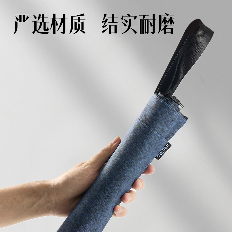 得力DP088前雙口袋高性價比公文包(藍)(個)