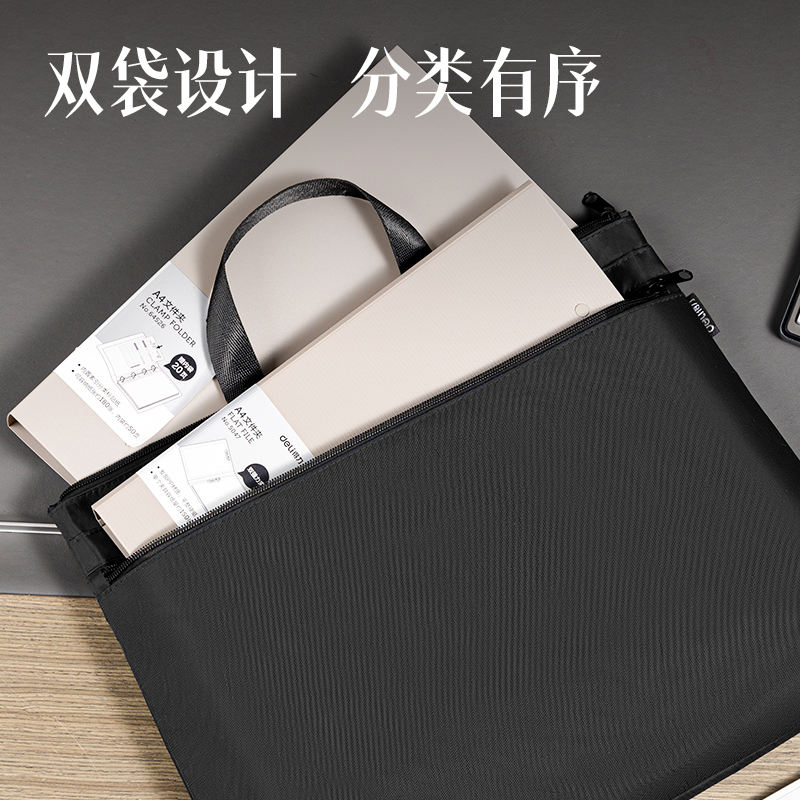 得力DP089底部加寬雙層手提公文包(黑)(個)