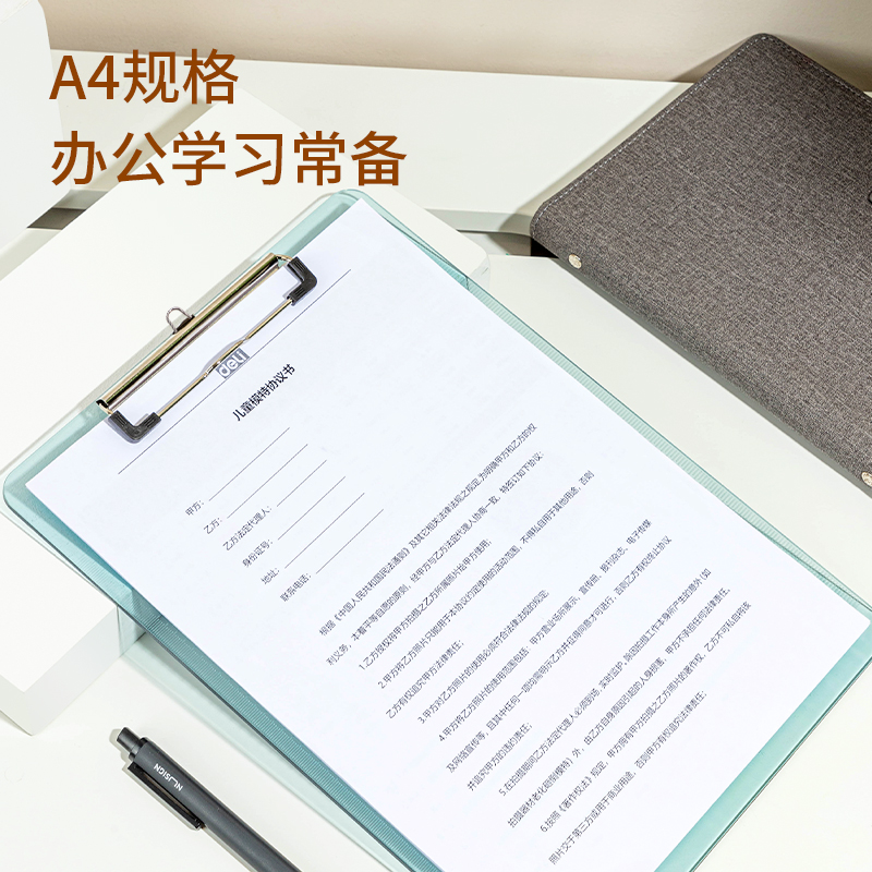 得力DP545高強(qiáng)度透明板夾(透明藍(lán))(塊)