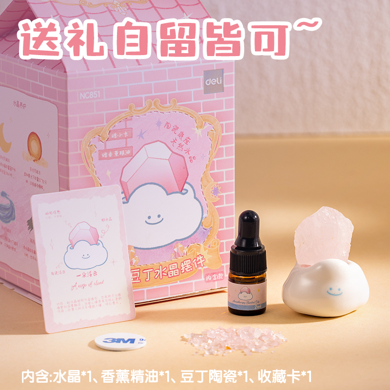 得力NC851療愈豆丁水晶擺件水晶萌靈(混)(盒)