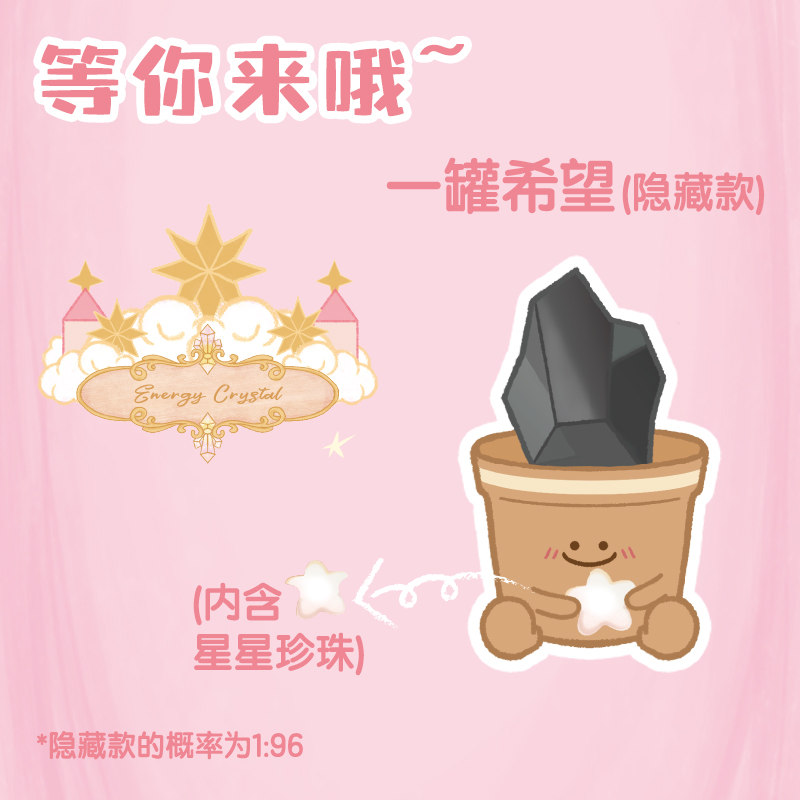 得力NC851療愈豆丁水晶擺件水晶萌靈(混)(盒)