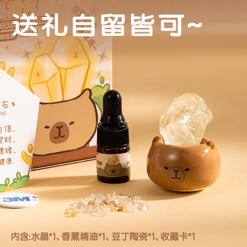 得力NC852療愈豆丁水晶擺件萌寵晶礦探險隊(混)(盒)