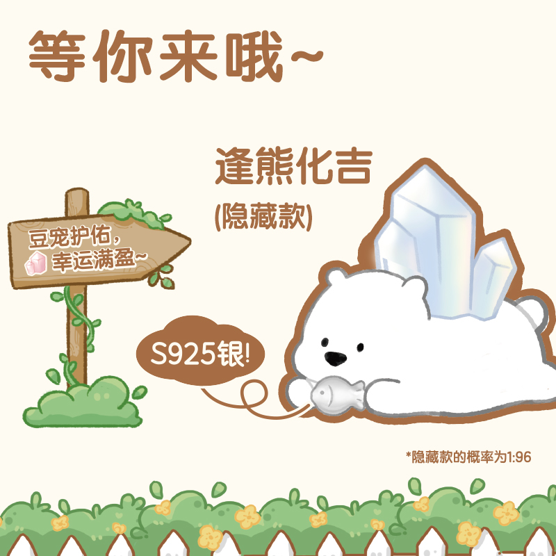 得力NC852療愈豆丁水晶擺件萌寵晶礦探險隊(混)(盒)