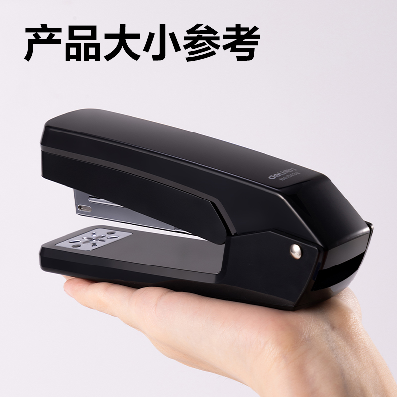得力DP507_12#桌面訂書(shū)機(jī)(黑色)(臺(tái))