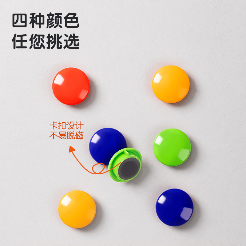 得力DP306筒裝磁釘φ30mm(混)(48粒/筒)