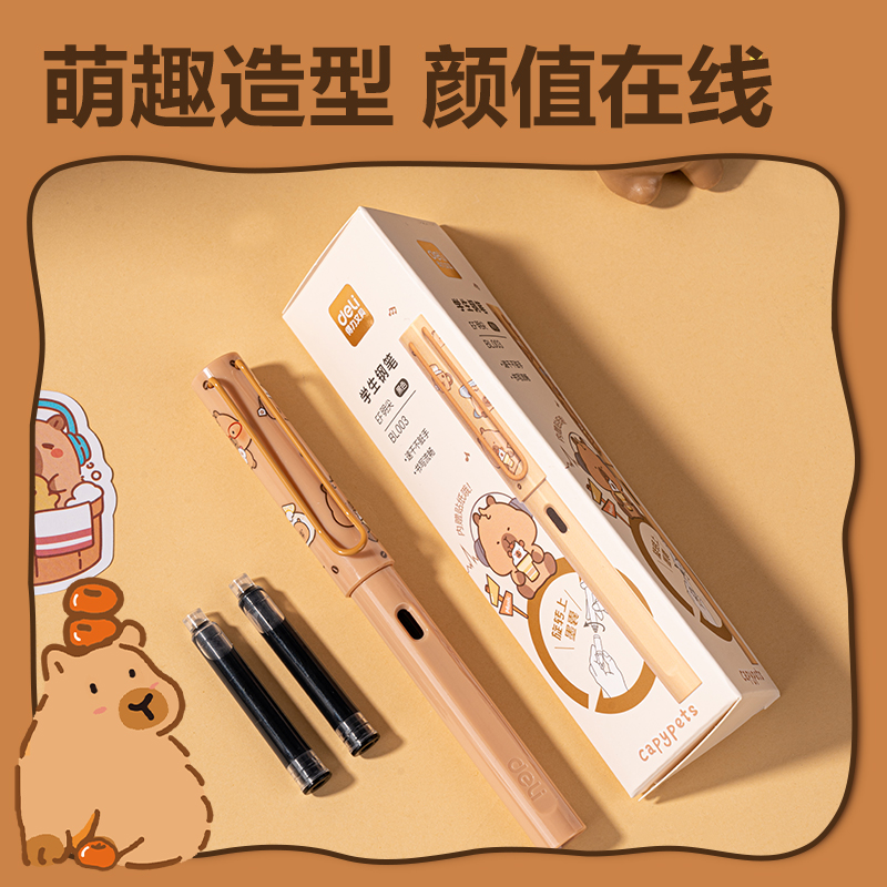得力BL003卡皮巴拉速干學(xué)生鋼筆EF明尖(黑)(1筆+10墨囊/盒)