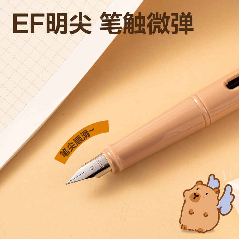 得力BL003卡皮巴拉速干學(xué)生鋼筆EF明尖(黑)(1筆+10墨囊/盒)