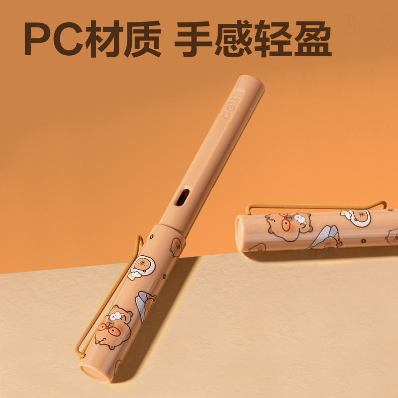 得力BL003卡皮巴拉速干學(xué)生鋼筆EF明尖(黑)(1筆+10墨囊/盒)