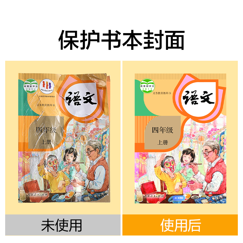 紐賽NS875-25K分段式包書膜(混)(10張/套)