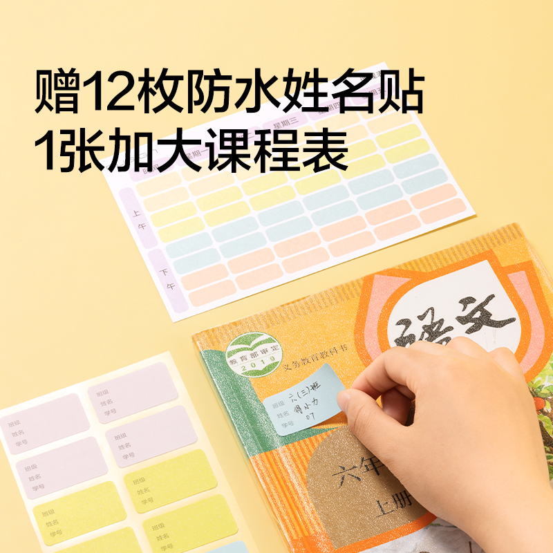 紐賽NS875-16K分段式包書膜(混)(10張/套)