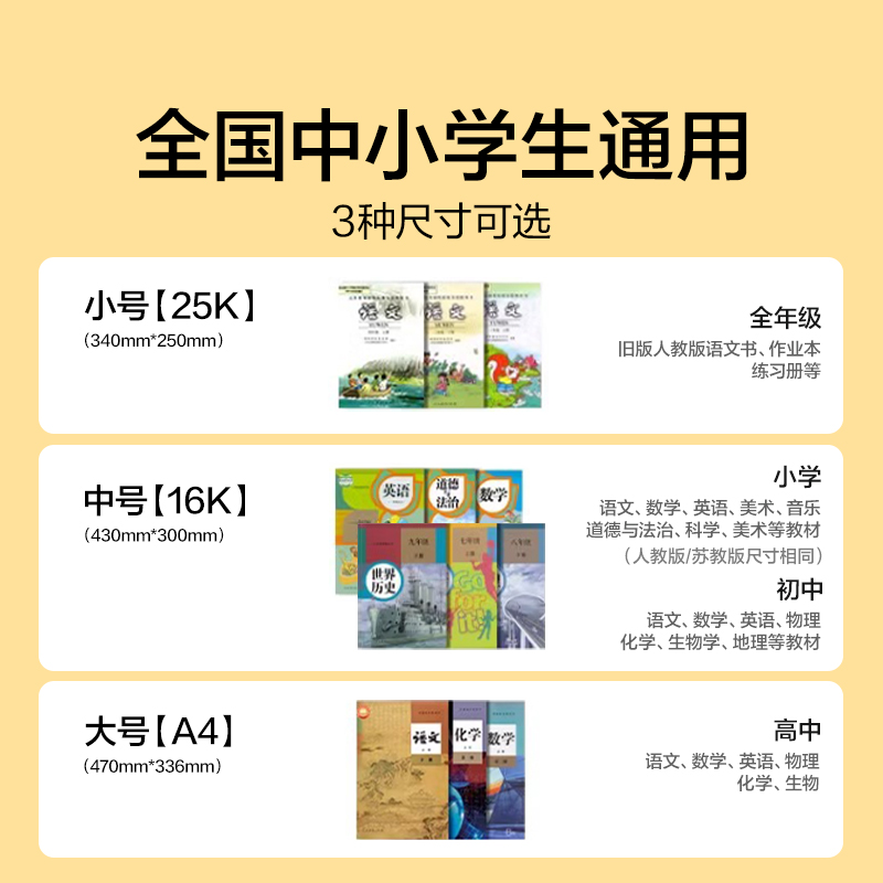紐賽NS875-A4分段式包書膜(混)(10張/套)