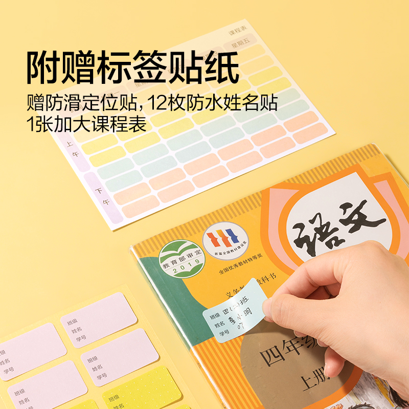 紐賽NS876-A4防滑書套(混)(10張/套)