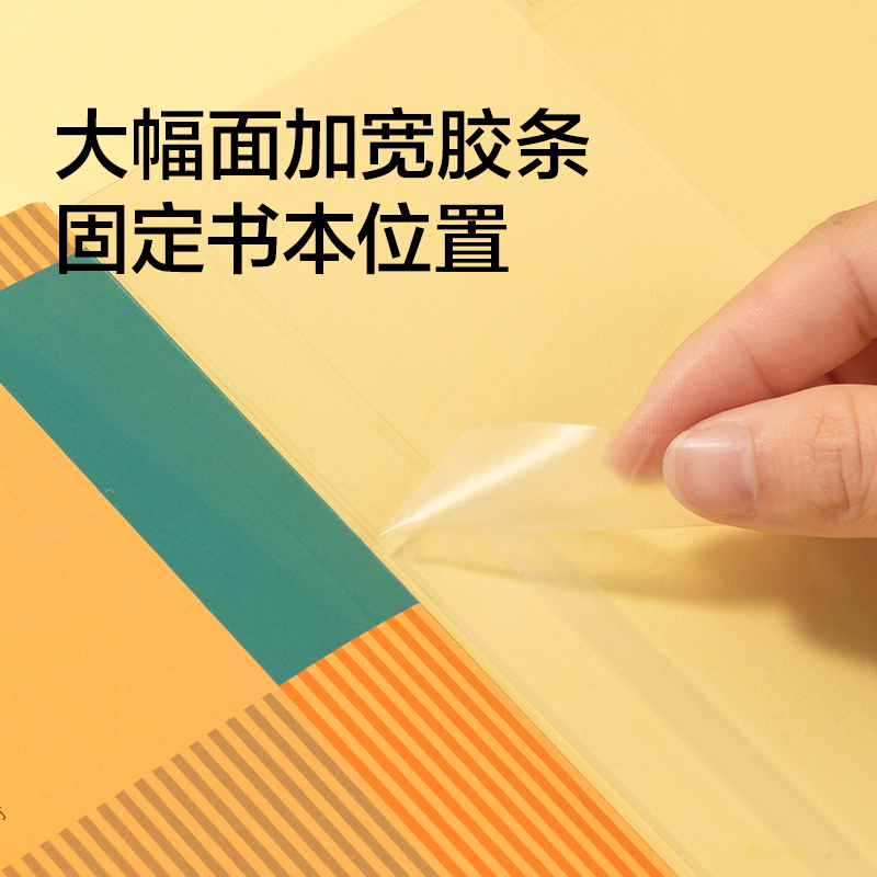 紐賽NS876-16K防滑書套(混)(10張/套)