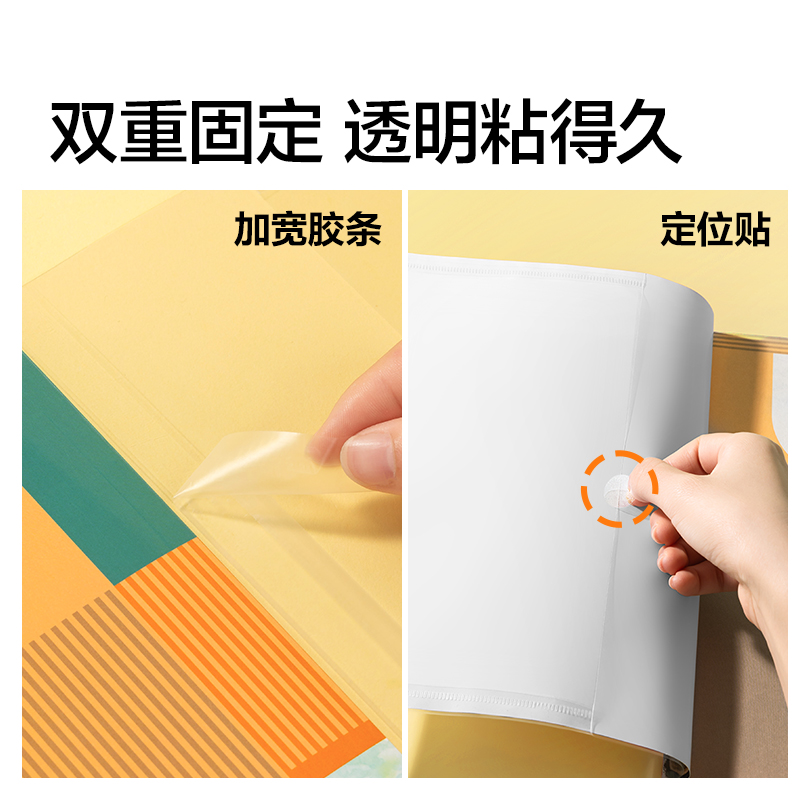 紐賽NS876-25K防滑書(shū)套(混)(10張/套)
