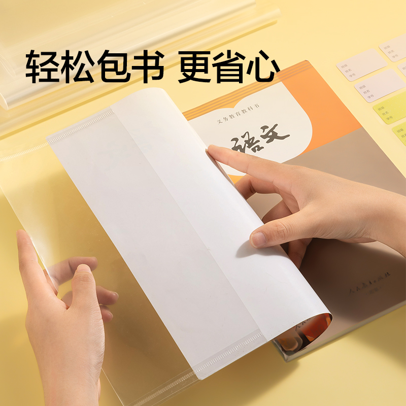 紐賽NS876-25K防滑書(shū)套(混)(10張/套)