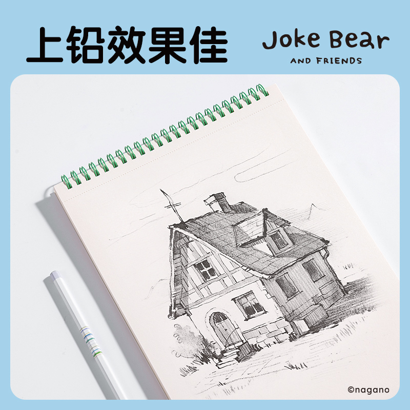 得力ZCX214-A4自嘲熊素描本-A4 -160g-30頁(混)(本)