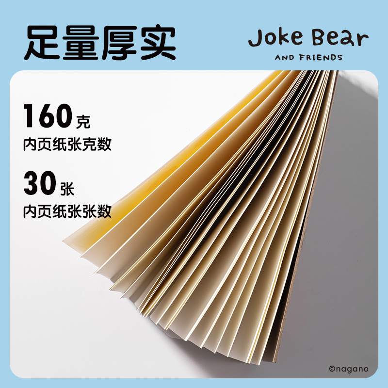 得力ZCX214-A4自嘲熊素描本-A4 -160g-30頁(混)(本)