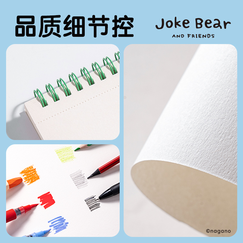 得力ZCX214-A4自嘲熊素描本-A4 -160g-30頁(混)(本)