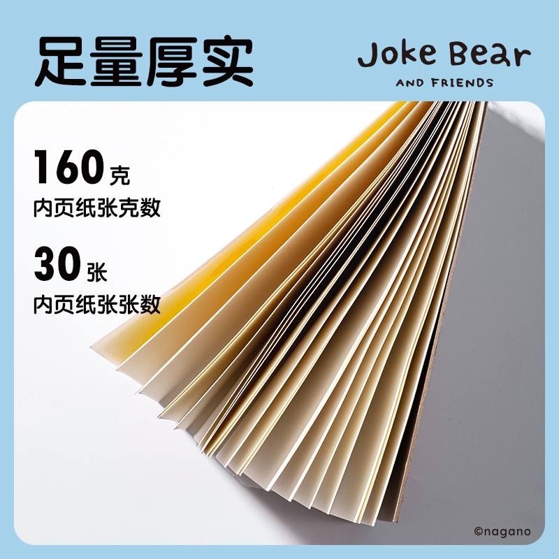 得力ZCX215-8K自嘲熊素描本-8K -160g-30頁(yè)(混)(本)