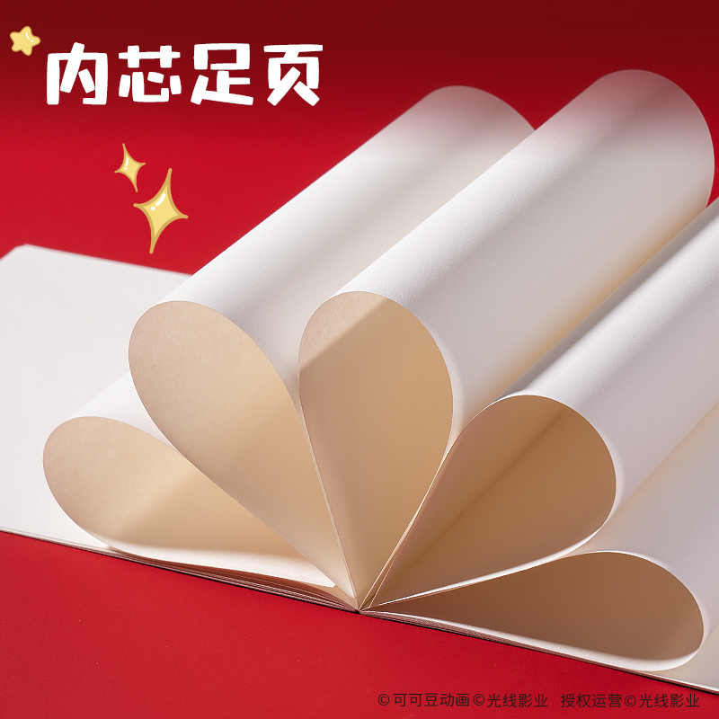 得力NZ218哪吒圖畫本-20張210*290mm(混)(本)