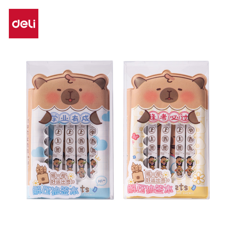 得力BL655capypets解壓抽簽本(混)(本）