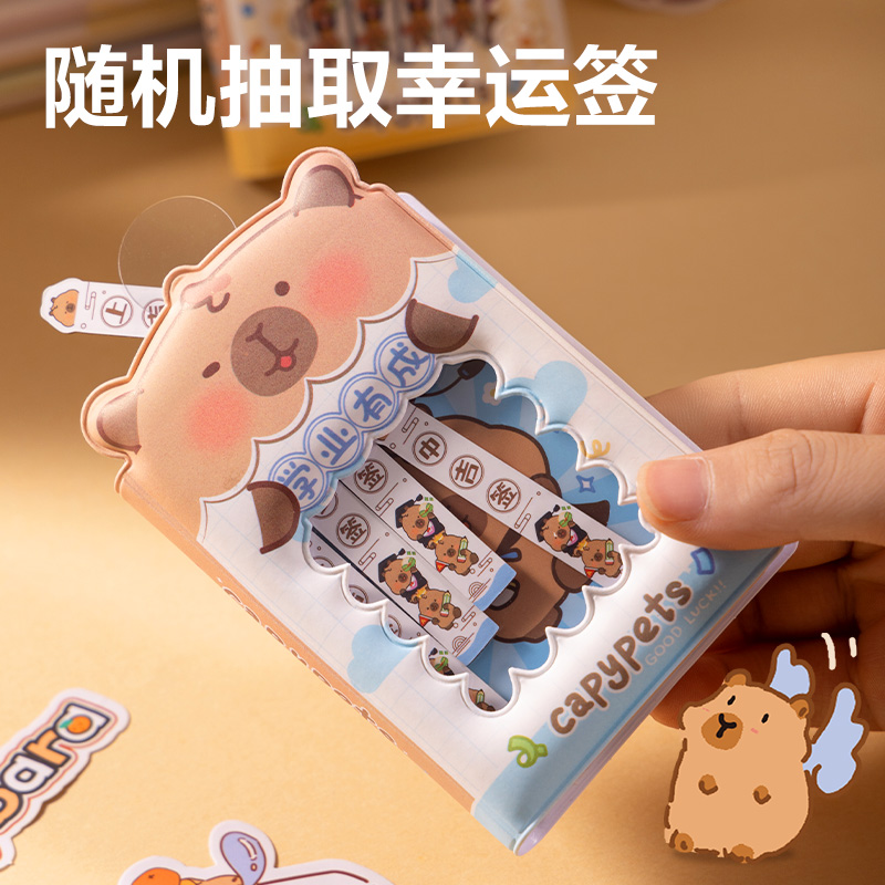 得力BL655capypets解壓抽簽本(混)(本）
