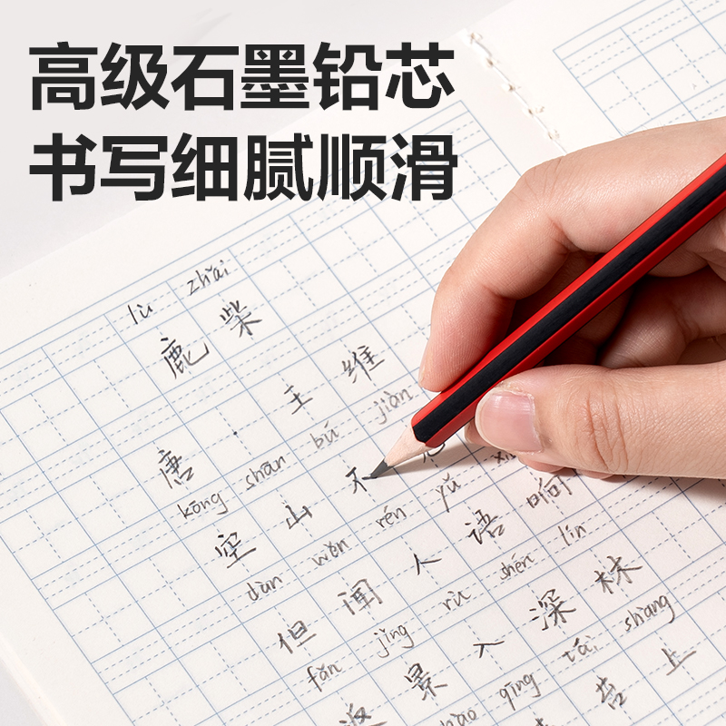 得力DP600-HB紅黑六角桿書(shū)寫(xiě)鉛筆HB(混)(12支/盒)